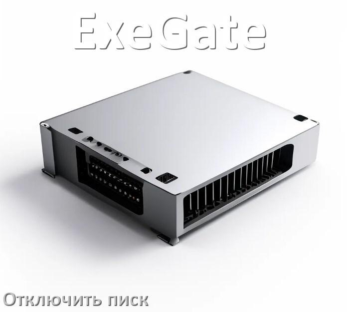 
Почему ИБП ExeGate пищит и как отключить звук
