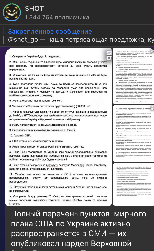    Скриншот: t.me/shot_shot/89252