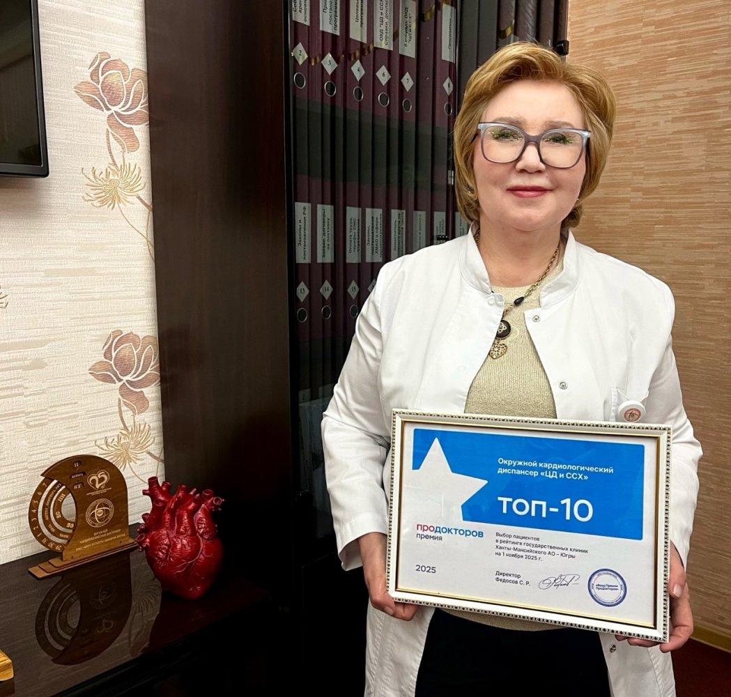    Пятый год подряд Окружной кардиоцентр становится победителем Всероссийской народной премии
