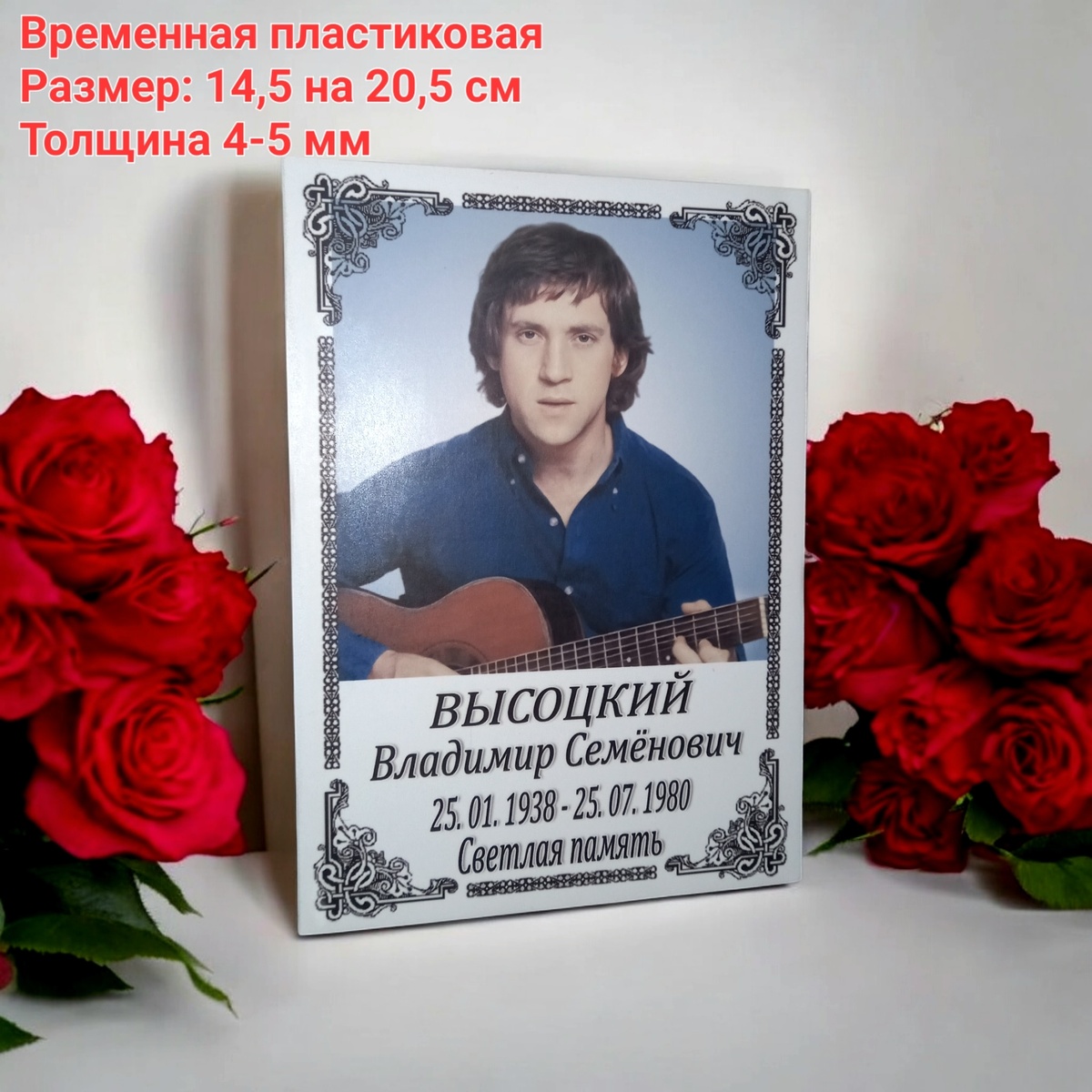 Печать на пластике в цвете на заказ