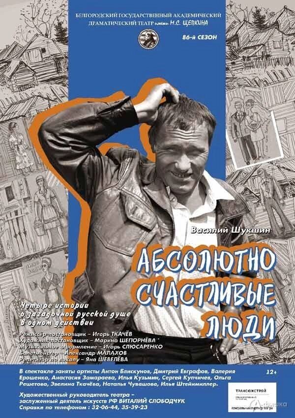     Источник: afishka31.ru