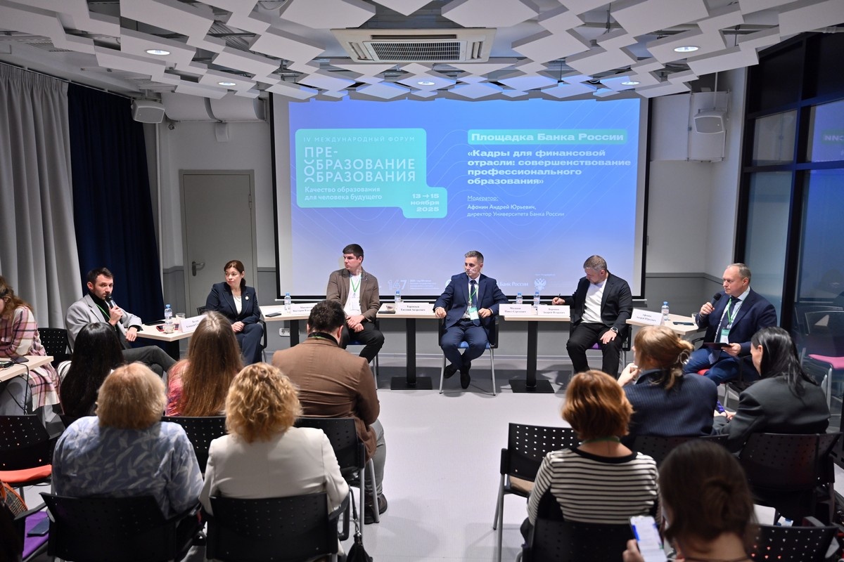 Экспертная дискуссия на форуме «Преобразование образования» в ТГУ