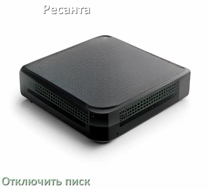 
Почему ИБП Ресанта пищит и как отключить звук