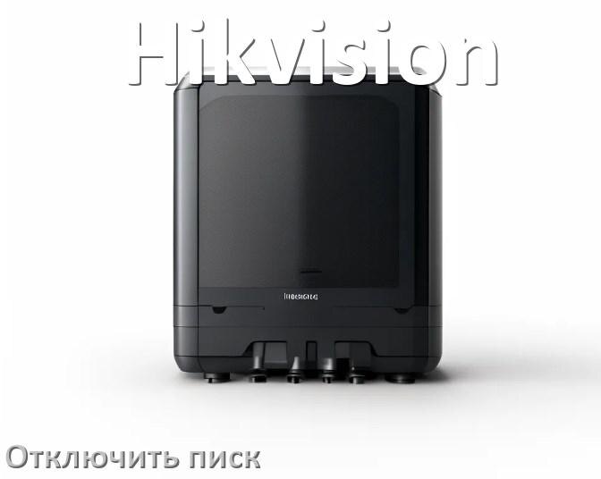 
Почему ИБП Hikvision пищит и как отключить звук