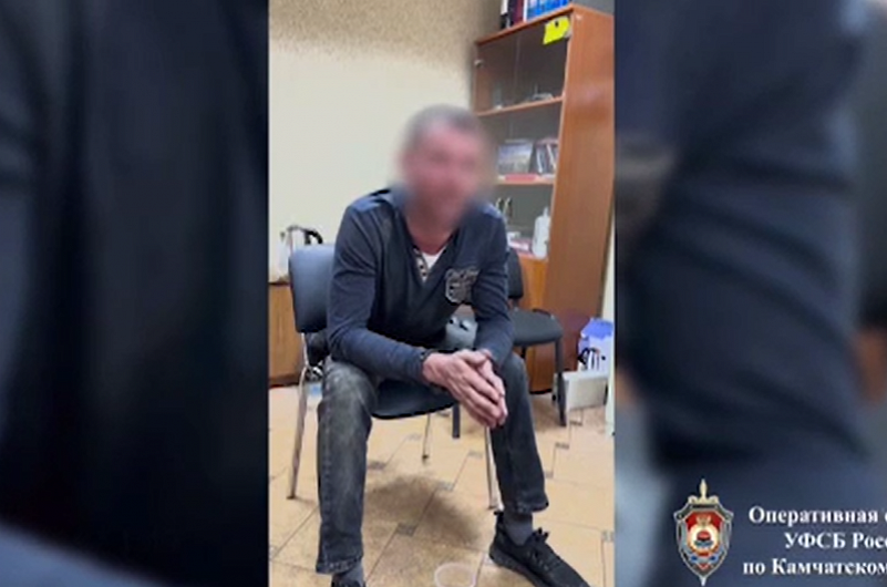 УФСБ России