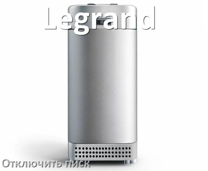 
Почему ИБП Legrand пищит и как отключить звук