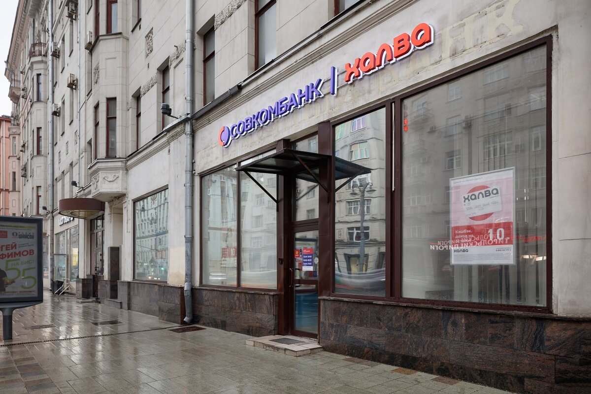 sovcombank.ru