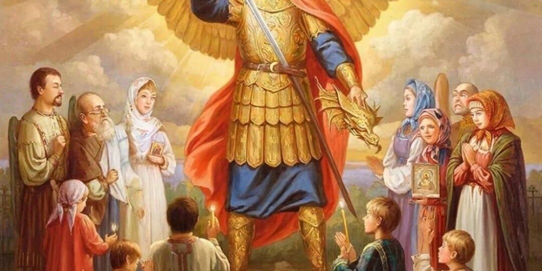С праздником Архистратига Божия Михаила и всех Небесных Сил бесплотных