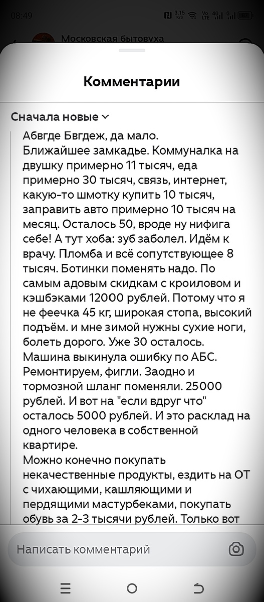 Что мы имеем при доходе около 100к