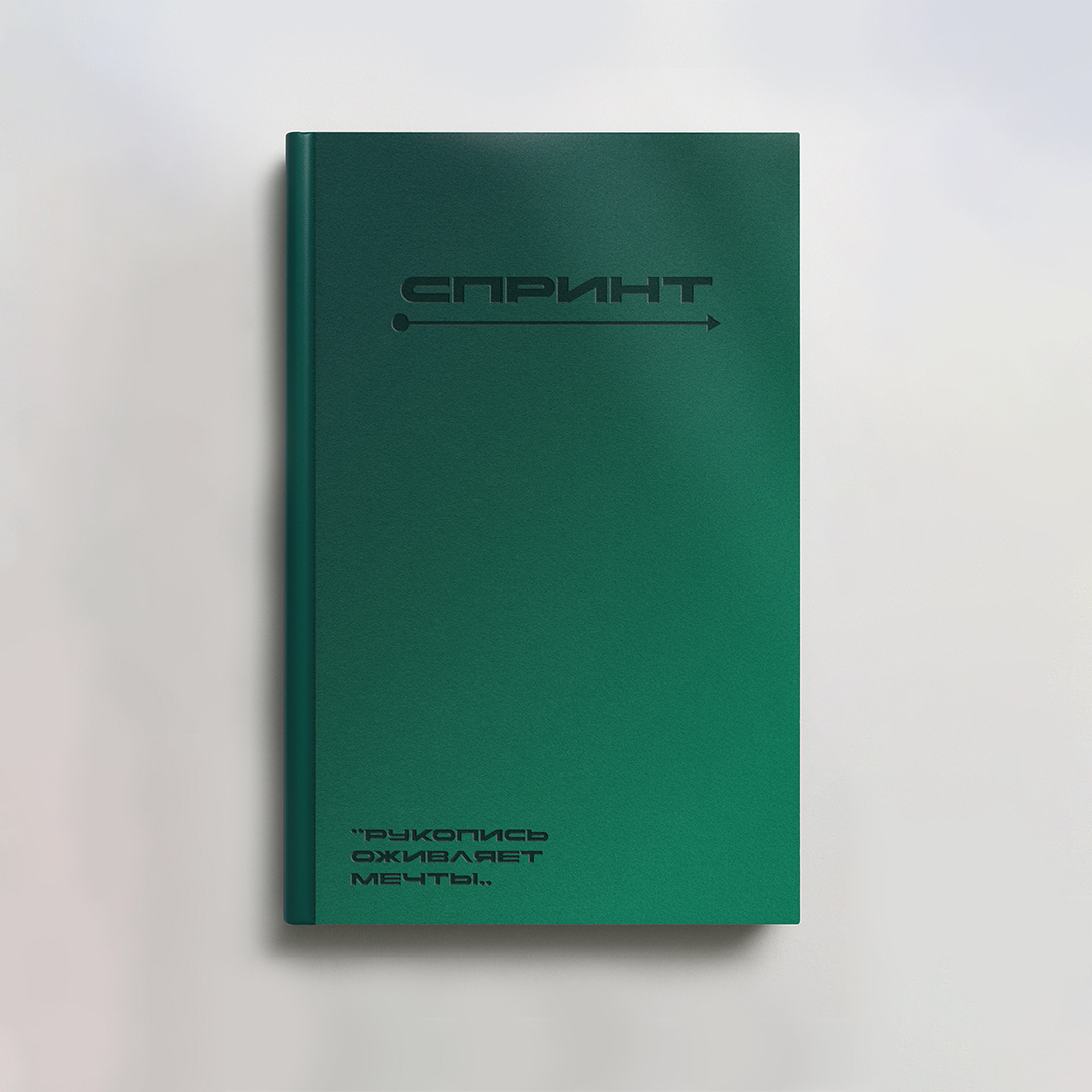 версия Спринта 3.0.