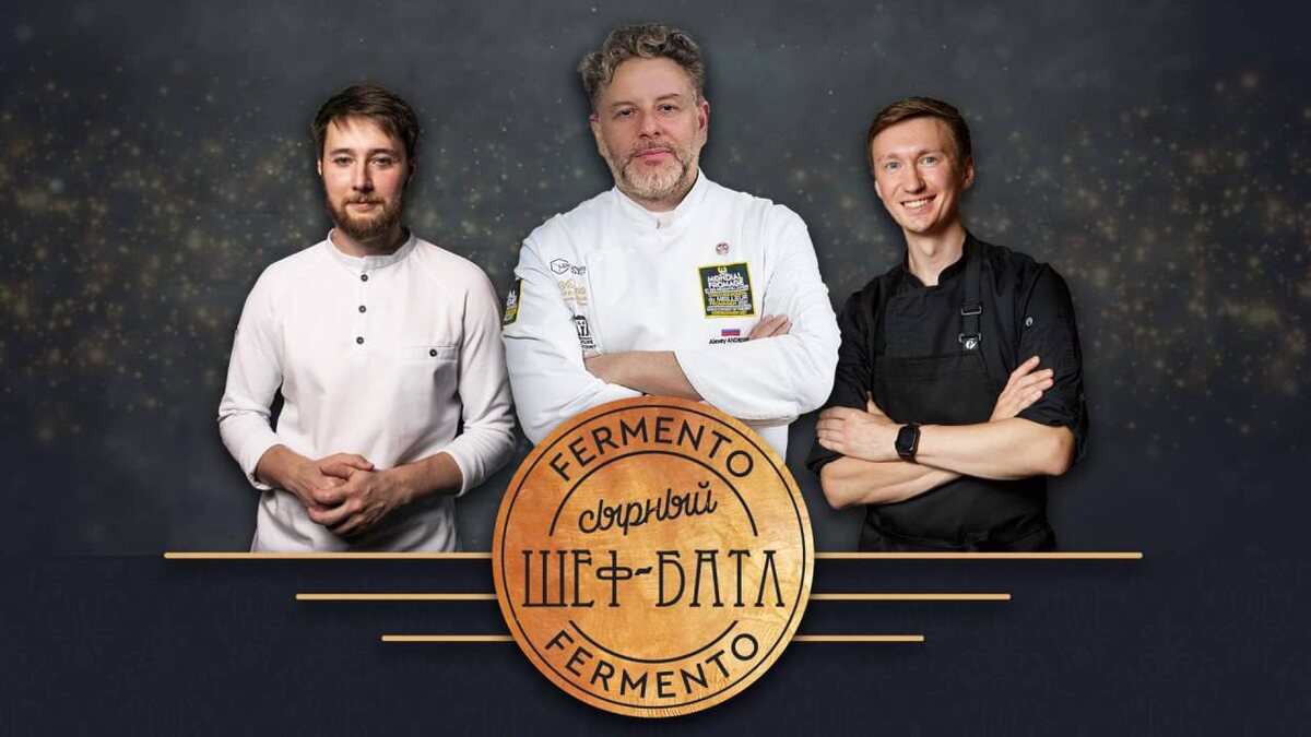 Дмитрий Кишов, Алексей Андреев и Александр Русаков