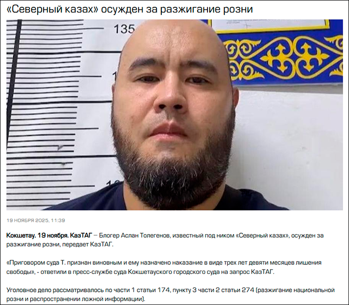    Скриншот страницы сайта kaztag.kz