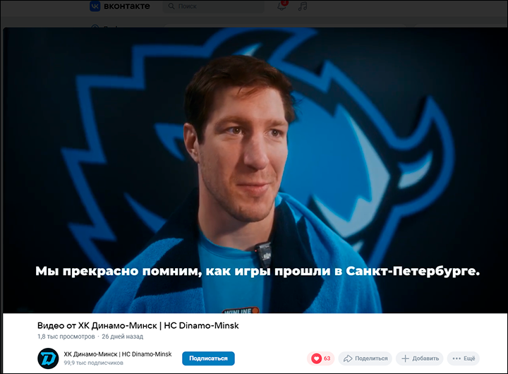    Двукратный обладатель Кубка Гагарина в составе ЦСКА Даррен Дитц. Скриншот VK