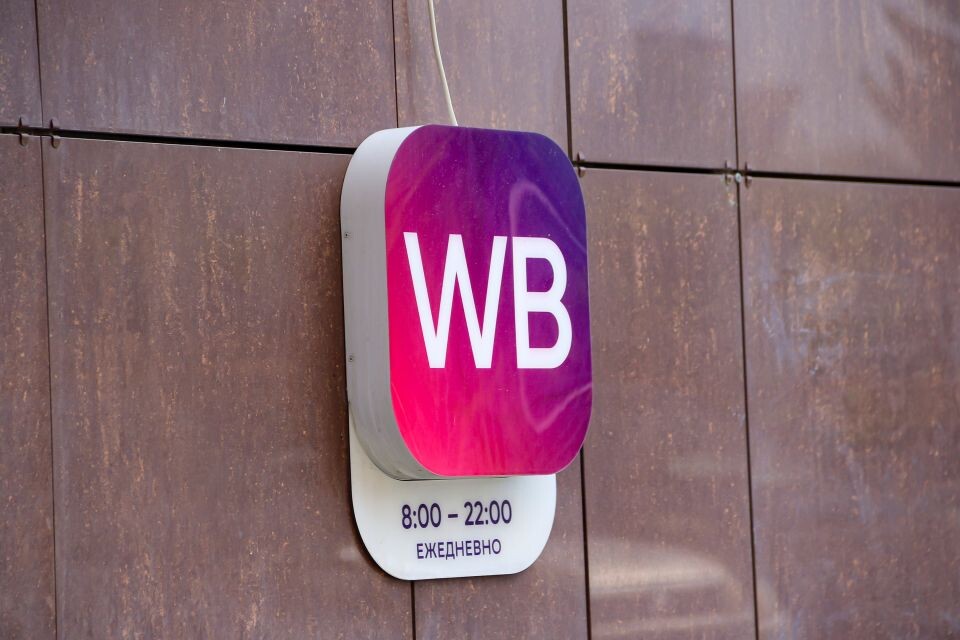    Пункты выдачи Wildberries в Барнауле. Источник: Виталий Барабаш