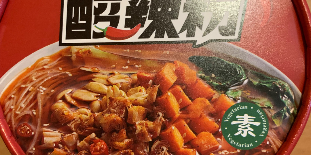 Вегетарианская лапша с кисло-острым соусом.