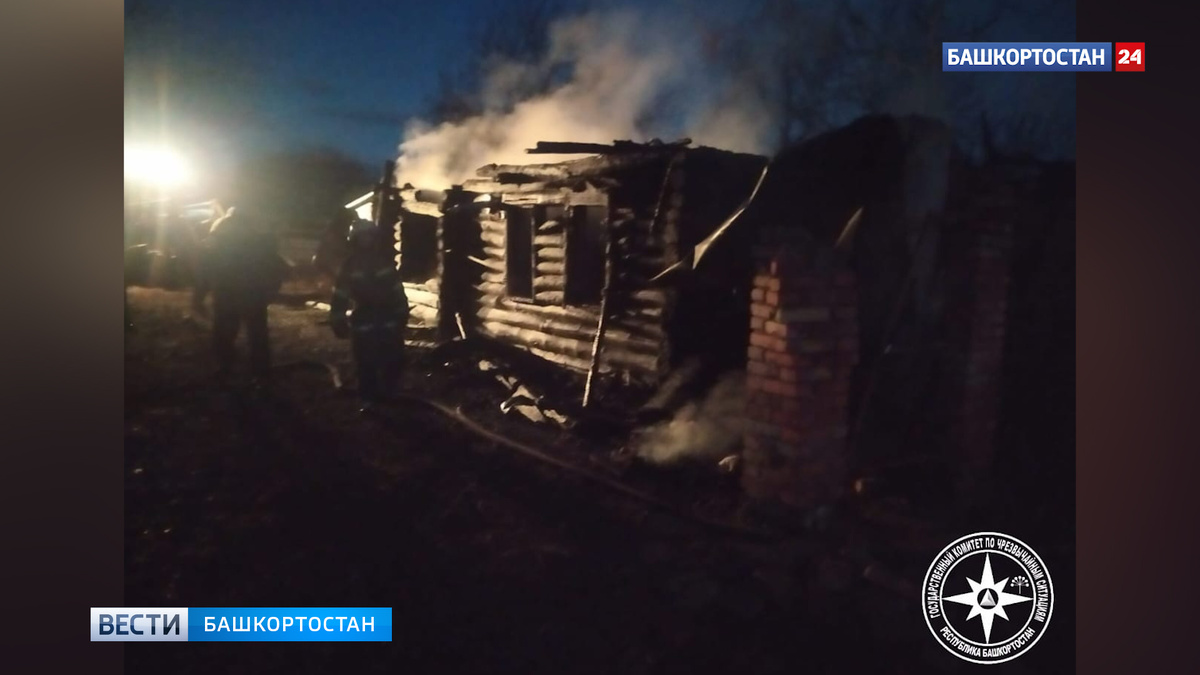    В селе Арсланово в Буздякском районе Башкирии пожар унес жизнь 60-летнего мужчины