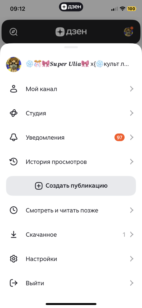 Мой будильник