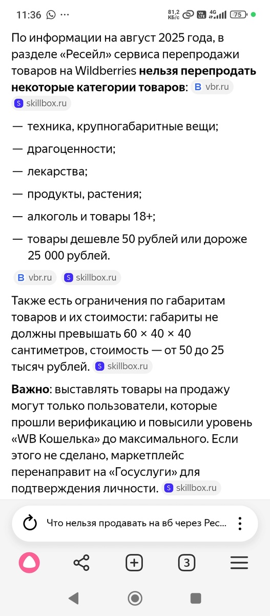 Скрин Яндекс по соответствующему запросу