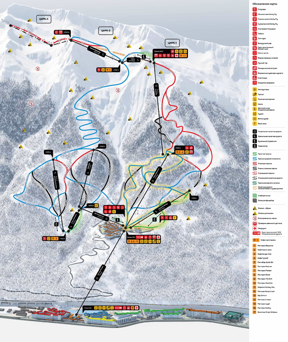 Схема трасс курорта Красная Поляна