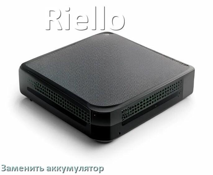 
Драйвер для ИБП Riello под Windows 10, 11