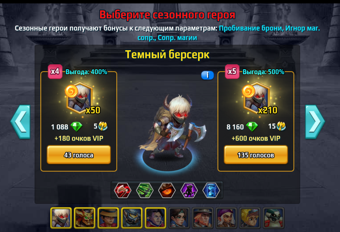 На арене равных предлагают купить Берсерка почти за тысячу, 945 рубликов.