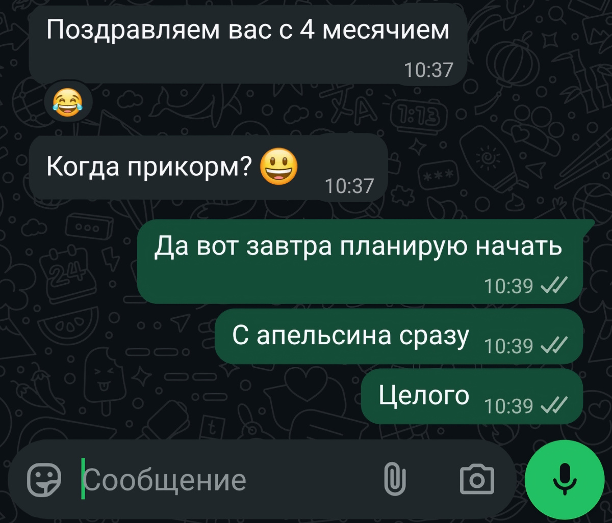 С прикормом тоже все индивидуально, если что ) у кого-то в 4, а у кого-то в 6 месяцев