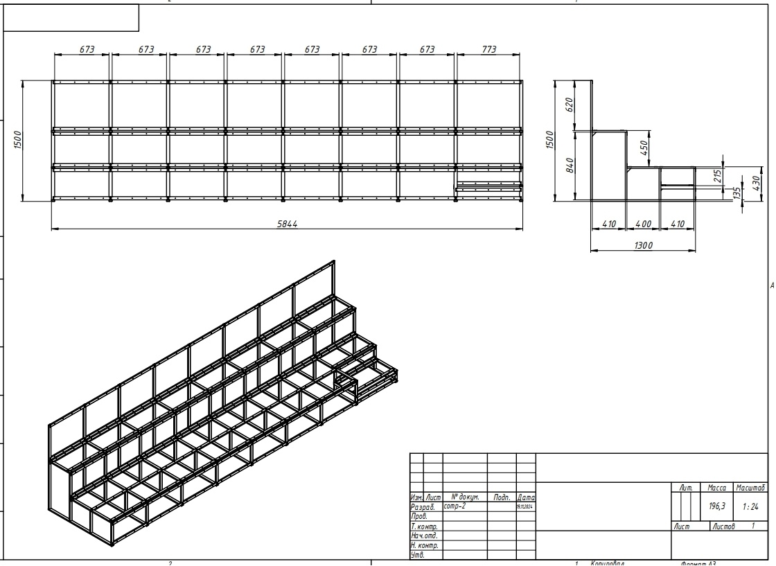    Сначала подготавливаются чертежи. Важно изготовить подиум не только красивый, но и функциональный - предусмотреть место для прохода верхнего ряда.
