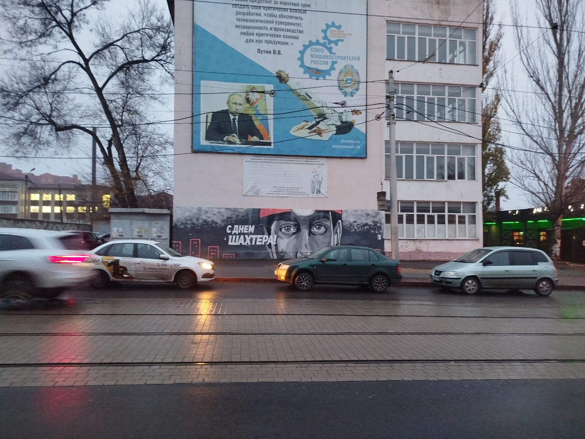 Мурал (картина на стене дома) на улице Постышева вдоль путей трамвайного маршрута №1.