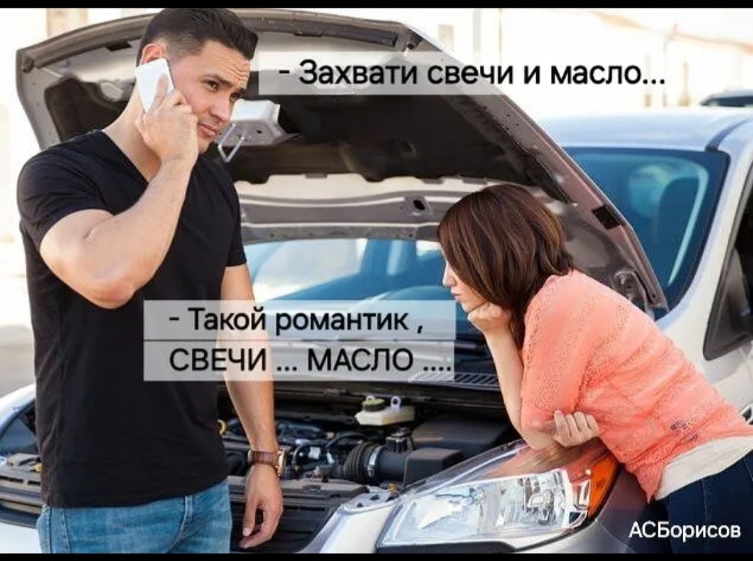 Отношения между полами бывают очень забавными