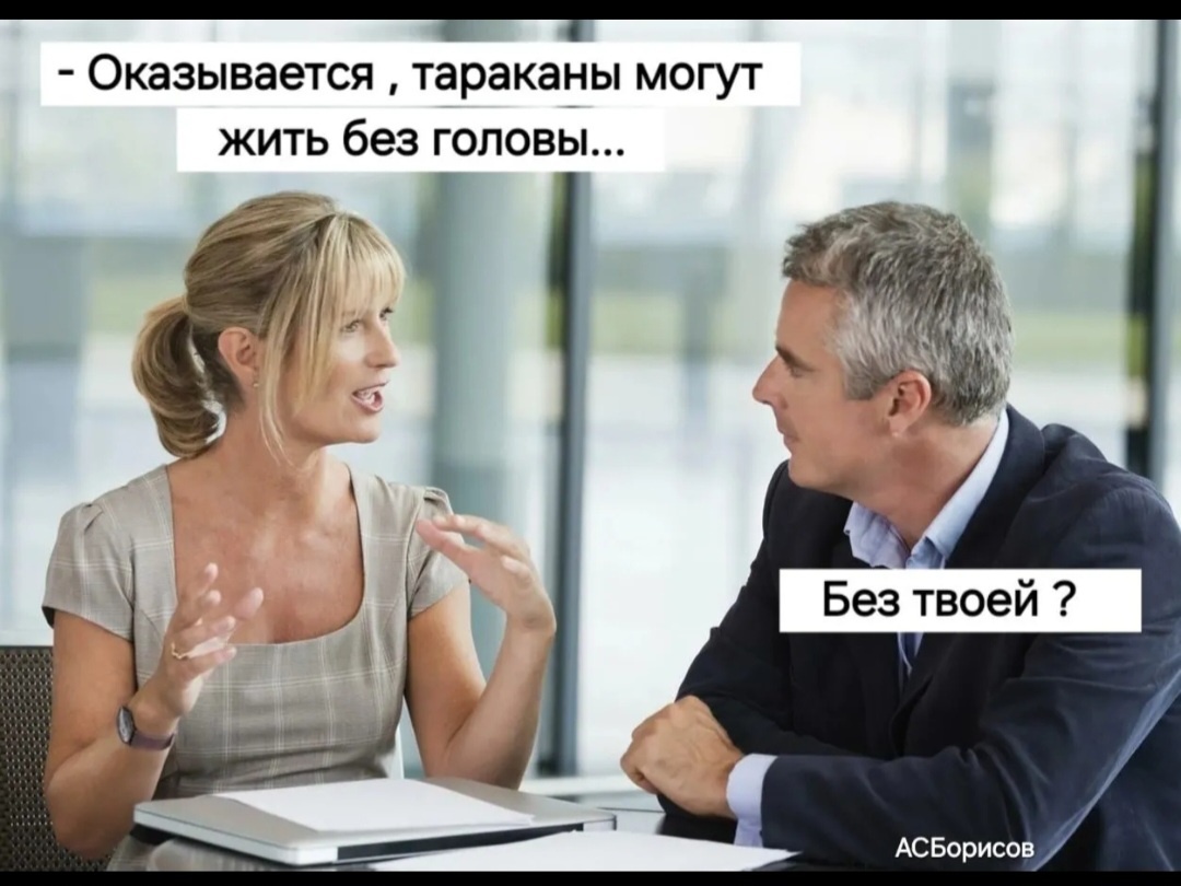 Надменными .