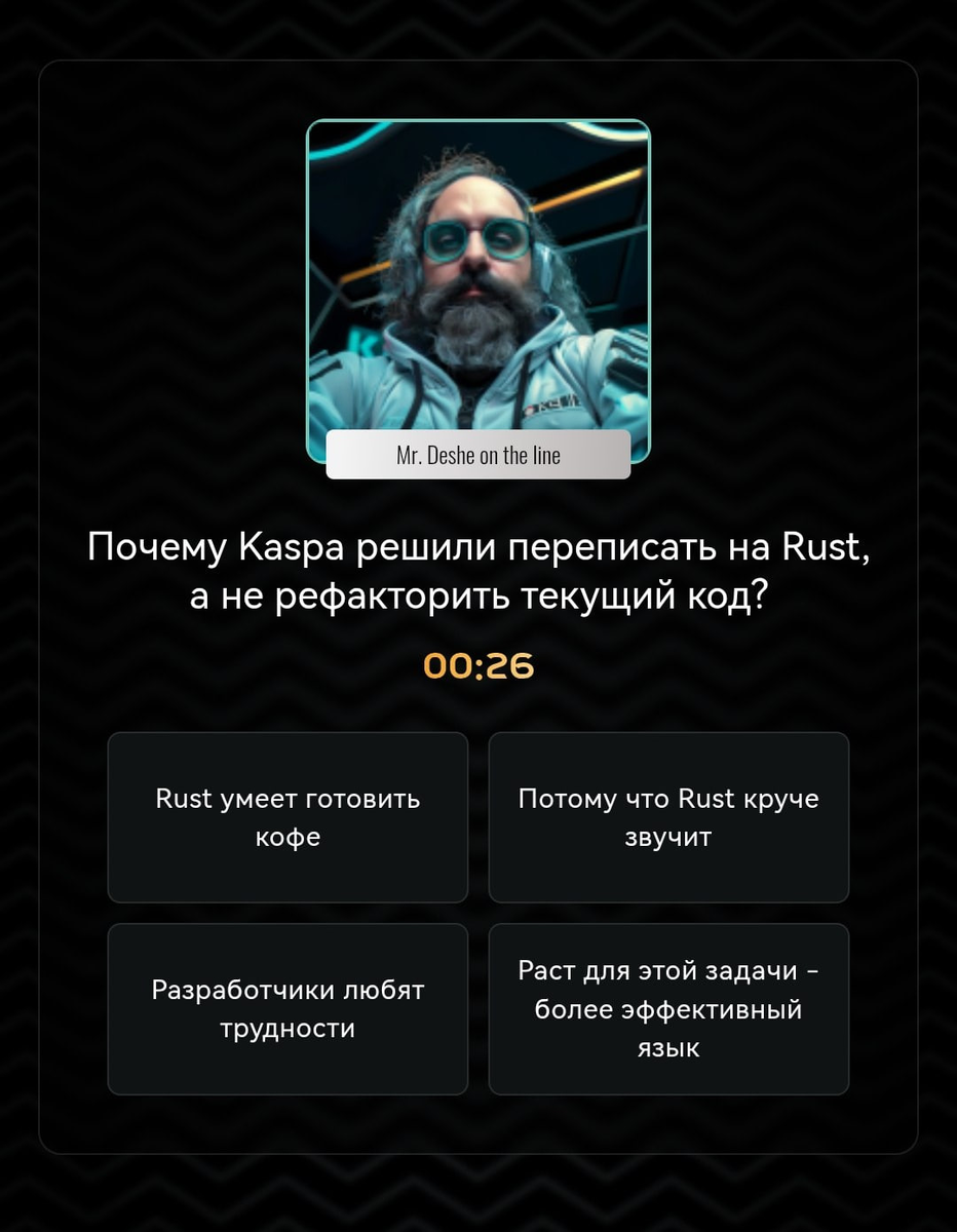 Почему Kaspa решили переписать на Rust, а не рефакторить текущий код?     [Вопрос № 107]