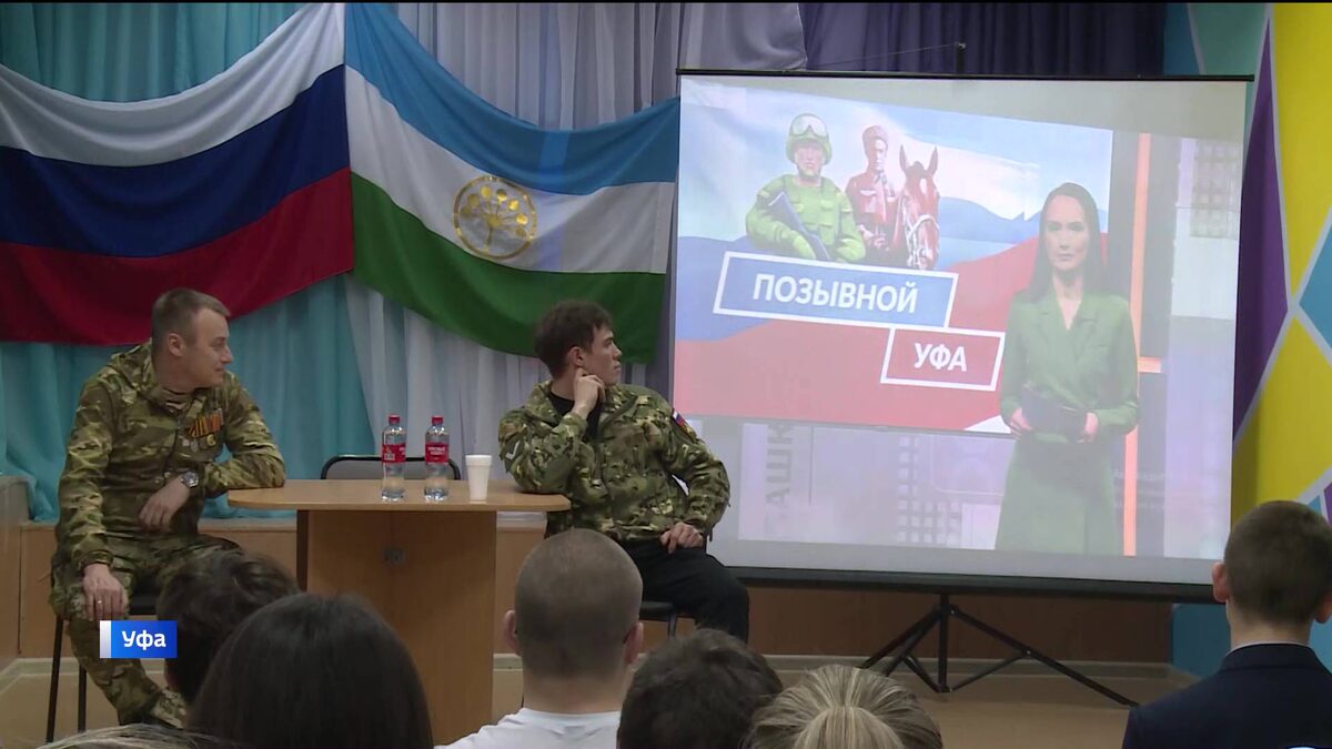    Бойцы СВО из Башкортостана провели урок мужества в подростковом клубе «Прометей»