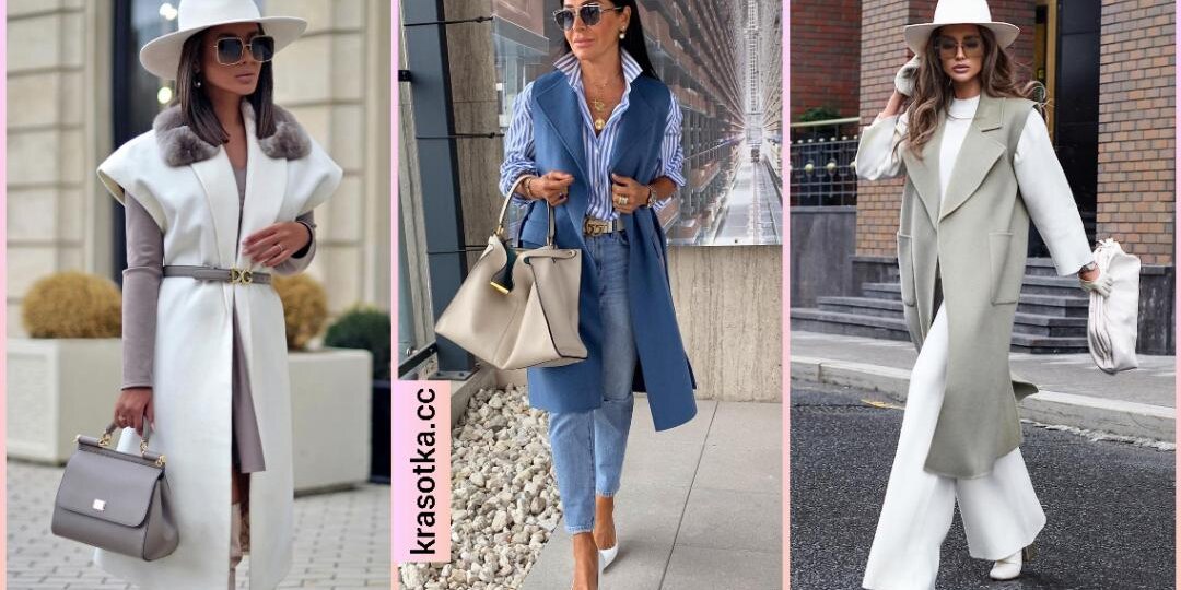 12 стильных и необычных образов с пальто без рукавов на 2025 год