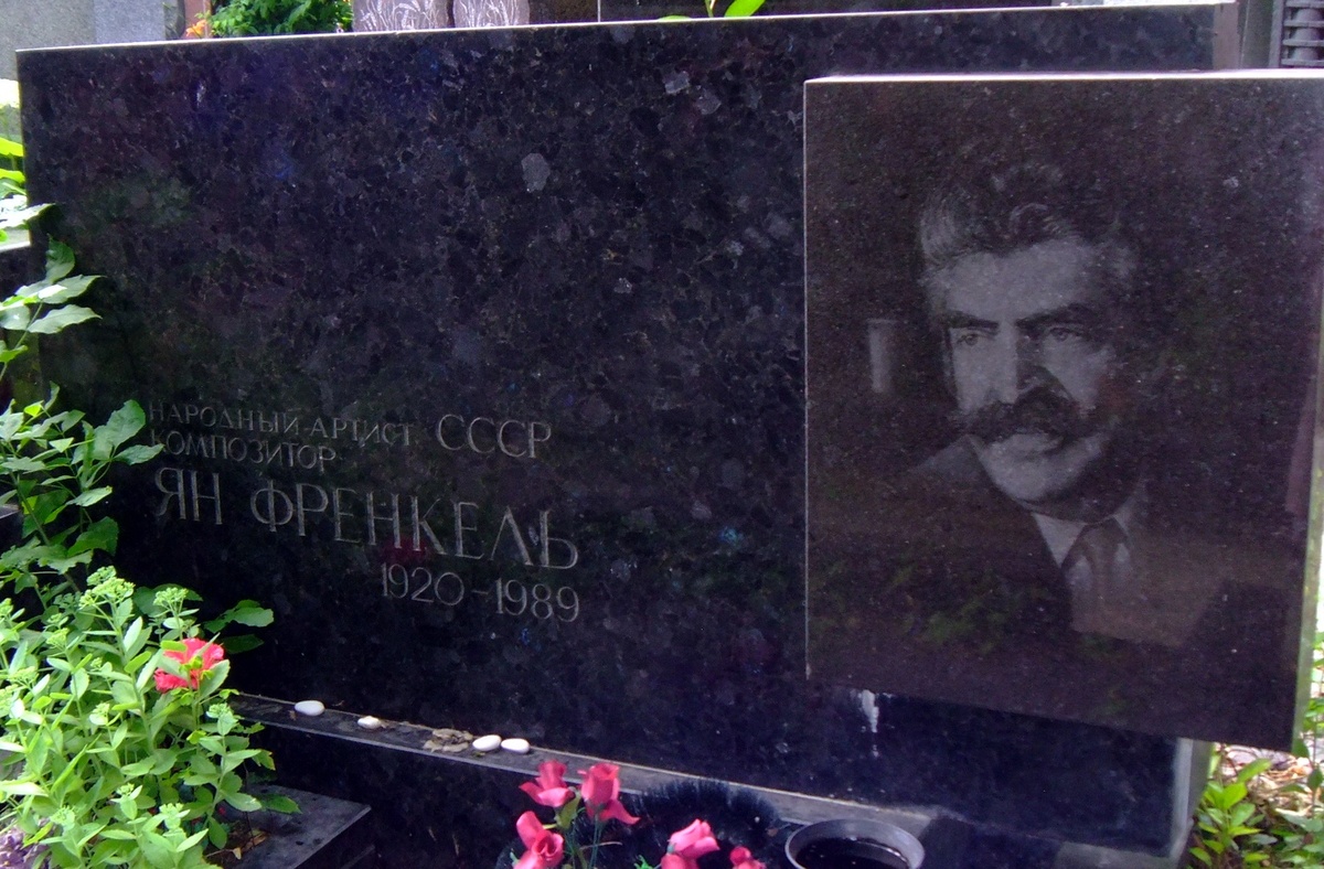 Могила на Новодевичьем кладбище