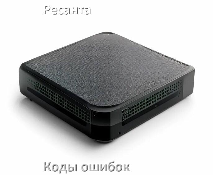
Коды ошибок ИБП Ресанта F06, F02, F01, F04, F05