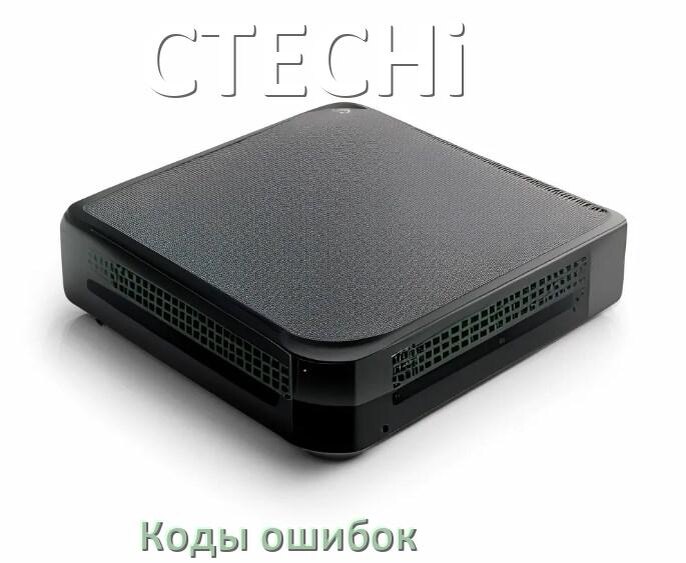 
Коды ошибок ИБП CTECHi F06, F02, F05, F04, F01