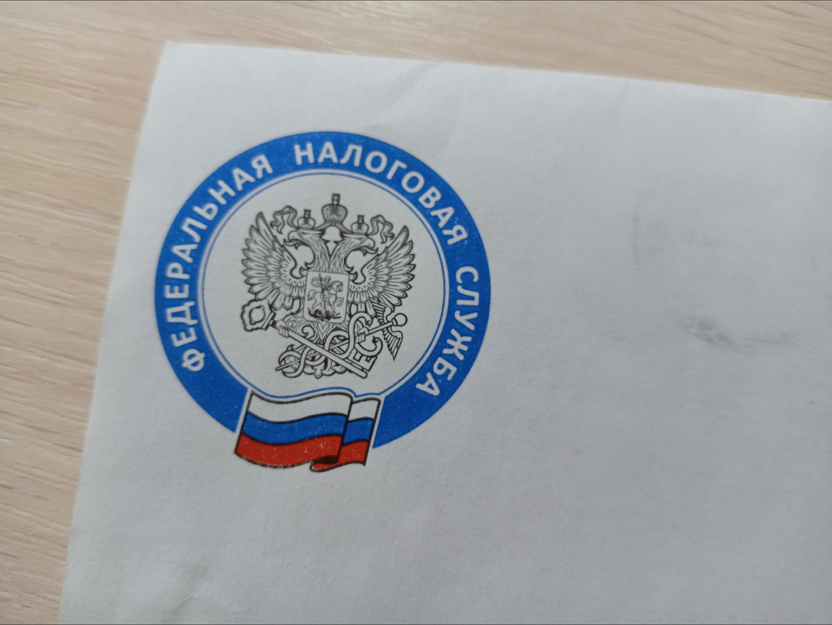 Знакомый конверт.