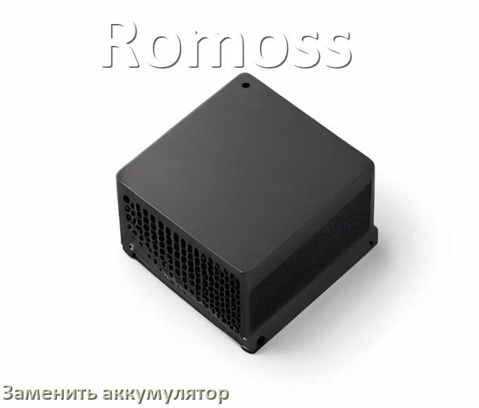 
Как заменить аккумулятор в ИБП Romoss и поменять АКБ