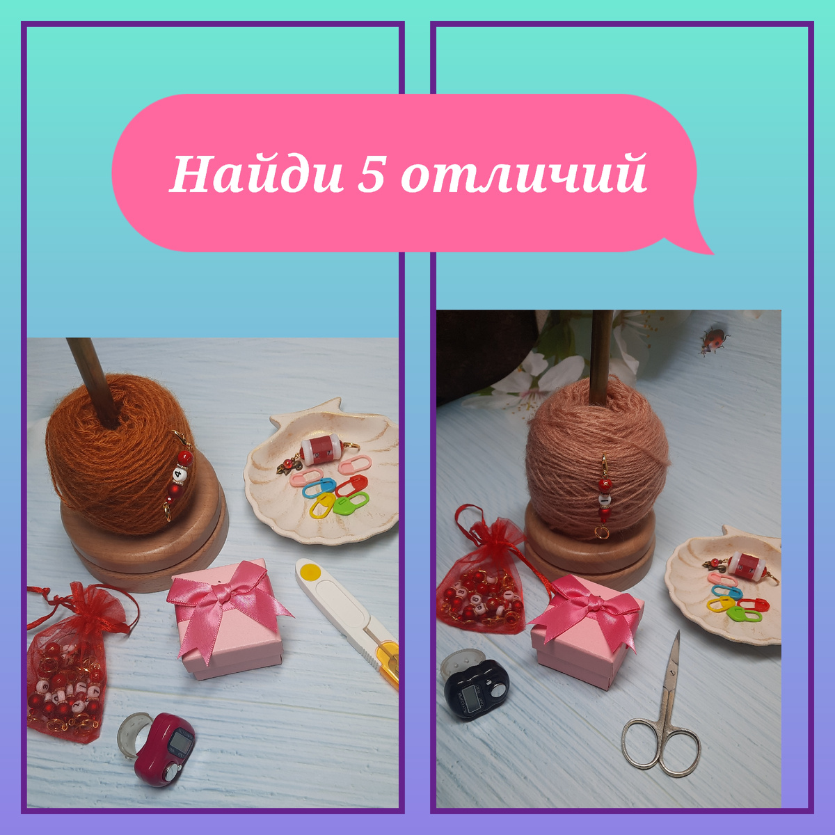 Два фото рядом