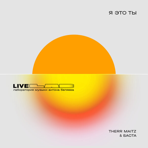     Баста и Антон Беляев вспомнили Мурата Насырова в «Я это ты»