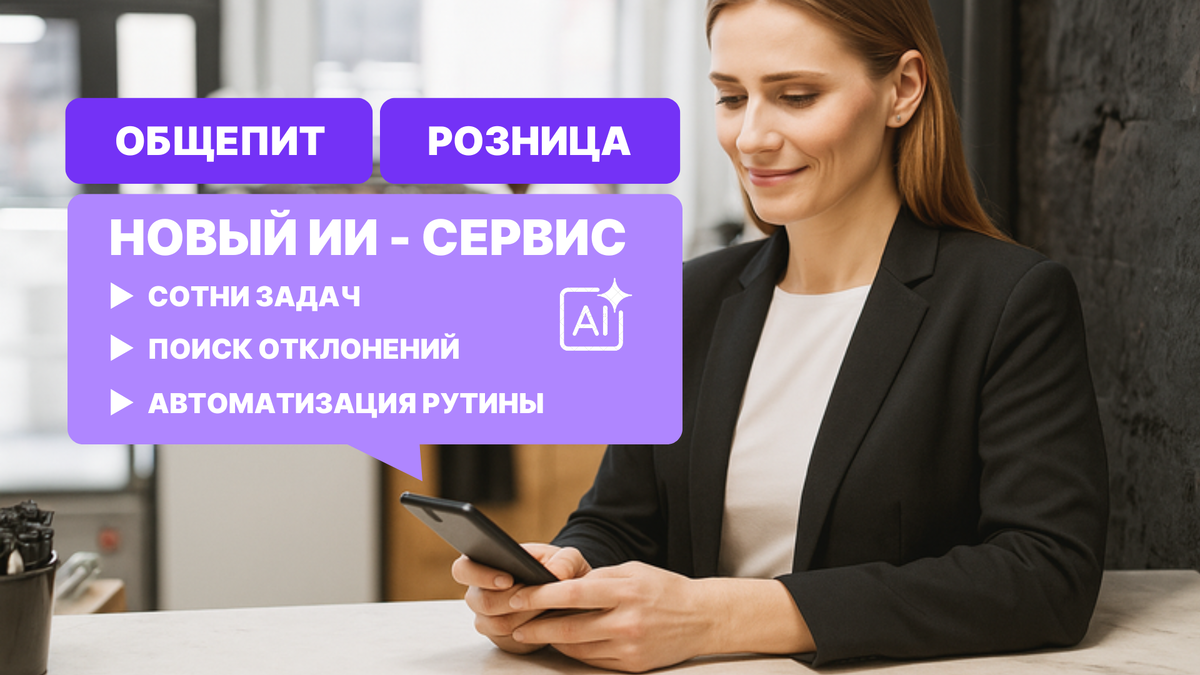 Рутинные проверки в кафе съедают рабочий день управляющего