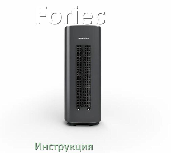 
Калибровка батареи ИБП Foriec после замены аккумулятора