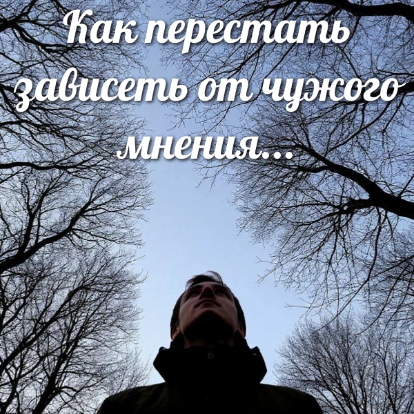 слушай тишину