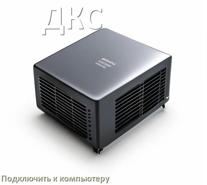 
Как подключить ИБП ДКС к компьютеру через USB кабель