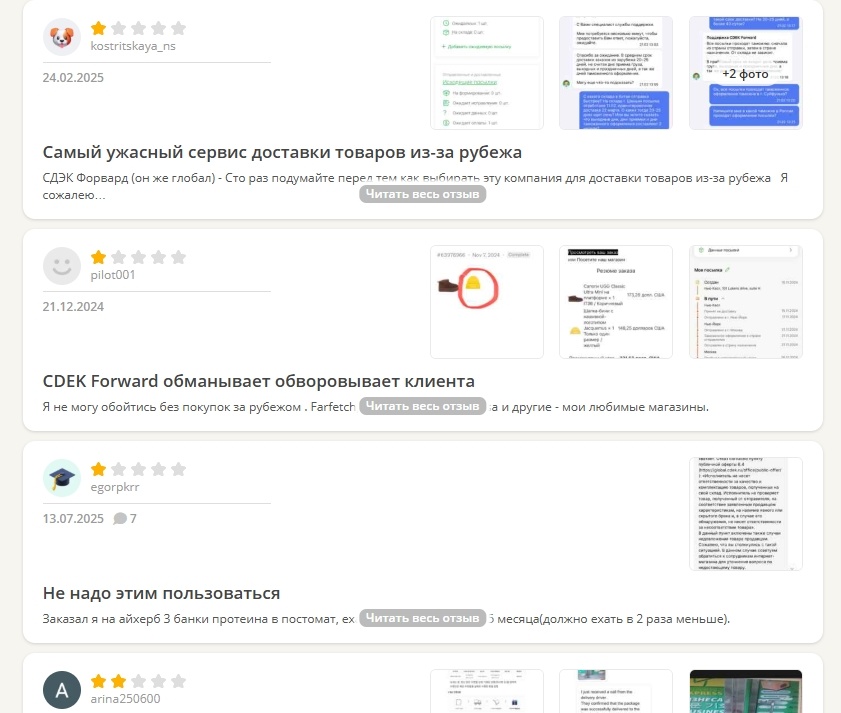 Скриншот взят с официального сайта irecommend.ru