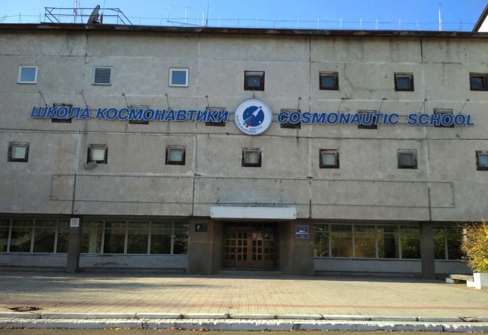 школа Космонавтики.  фото: яндекс.