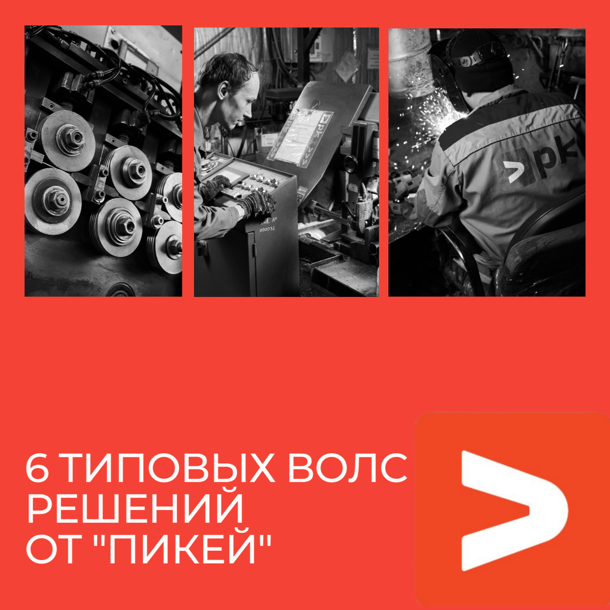 "Пикей" - производитель линейной арматуры для ВОЛС и СИП