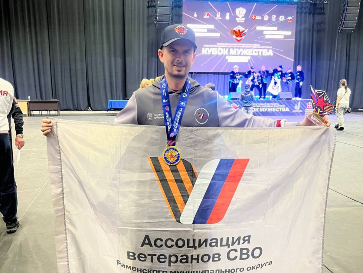    Фото: Раменский медиацентр