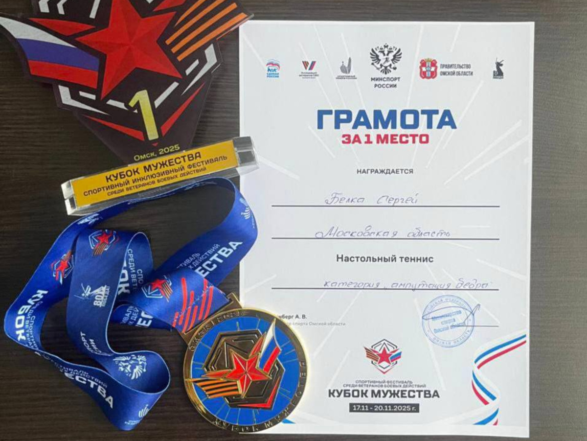     Фото: Раменский медиацентр