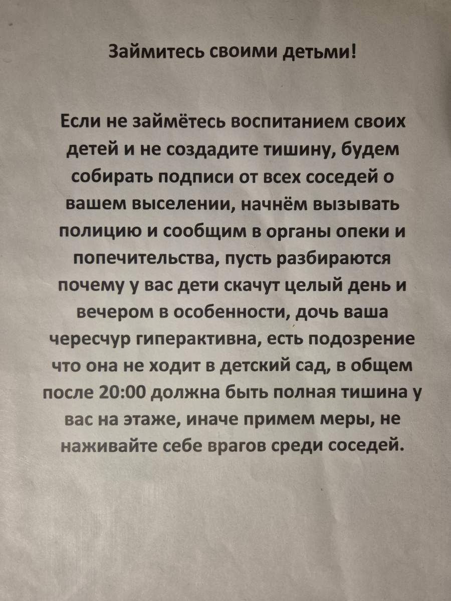 Висело на нашей двери